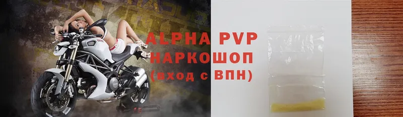 Alfa_PVP кристаллы  Жуков 