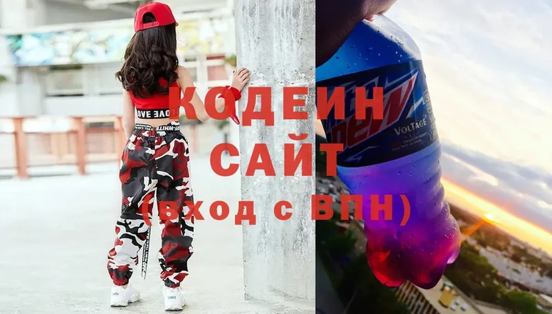 Кодеиновый сироп Lean Purple Drank  где можно купить наркотик  shop Telegram  Жуков 