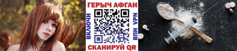 магазин продажи Жуков Героин герыч